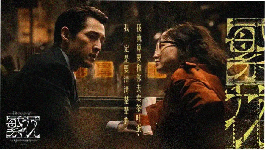巨人族的新娘 主视觉 巨人王与新娘并肩立于樱树下