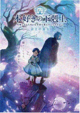 巨人族的新娘 第01话 祭典仪式与红线场景
