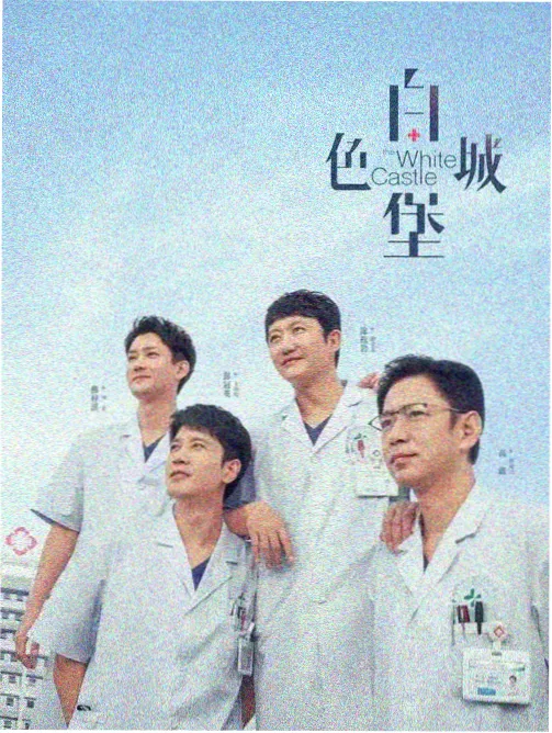 巨人族的新娘 雨夜争执低饱和色调绘卷