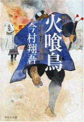巨人族的新娘 详情绘卷